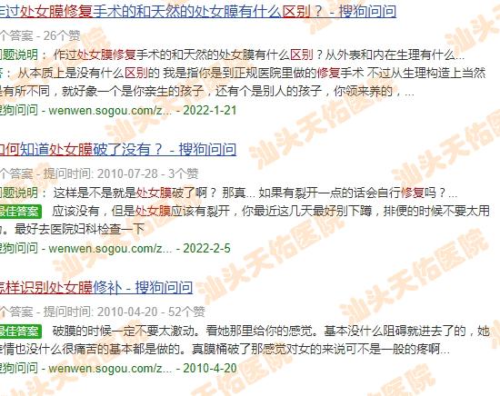 汕头 女 - 汕头处女膜修复如何分辨