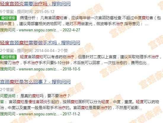 汕头慢性宫颈炎轻度糜烂不用治疗吗多少钱 - 汕头慢性宫颈炎轻度糜烂不用治疗吗