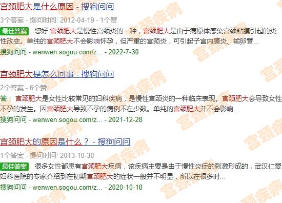 宫颈头肥大是有什么治疗方法 - 汕头宫颈肥大什么原因