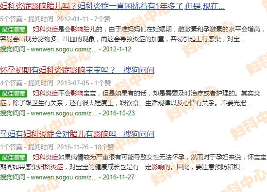早孕妇科炎症影响胎儿发育吗? - 汕头孕早期妇科炎症影响胎儿吗