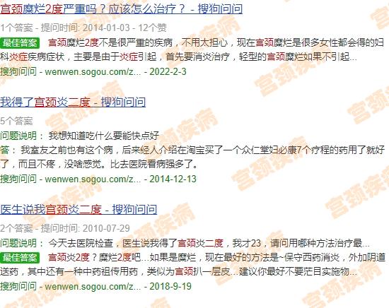 汕头宫颈2度炎症治疗费用 - 汕头宫颈2度炎症