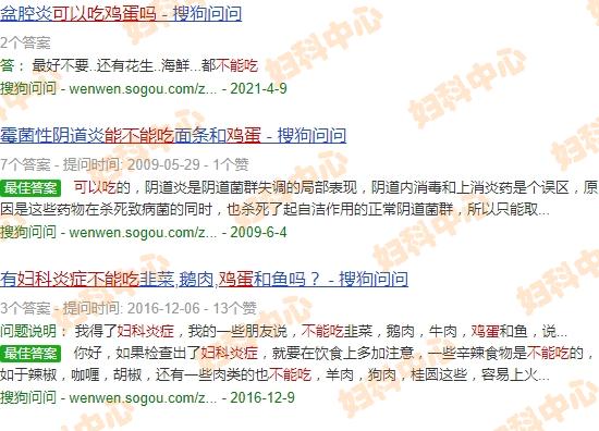 妇科炎症可以吃鸡蛋? - 汕头妇科炎症可以吃鸡蛋吗