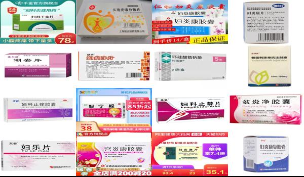 汕头妇科炎症打什么药用什么药*好的 - 汕头妇科炎症打什么药用什么药*好