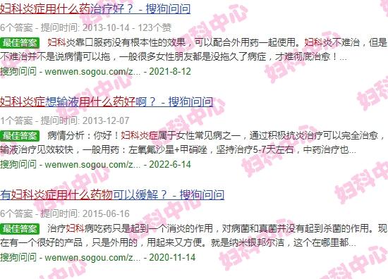 汕头妇科炎症打什么药用什么药*好的 - 汕头妇科炎症打什么药用什么药*好