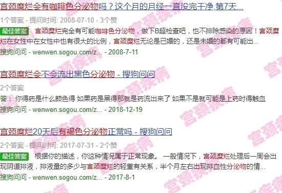 宫颈糜烂会有褐色分泌物吗? - 汕头宫颈糜烂会有褐色分泌物吗