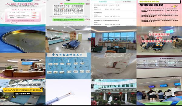 汕头取环去哪个医院好 - 汕头医院有那家医院有*取环