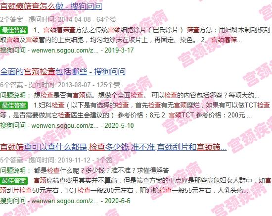 宫颈筛片价格 - 汕头宫颈筛片怎么检查