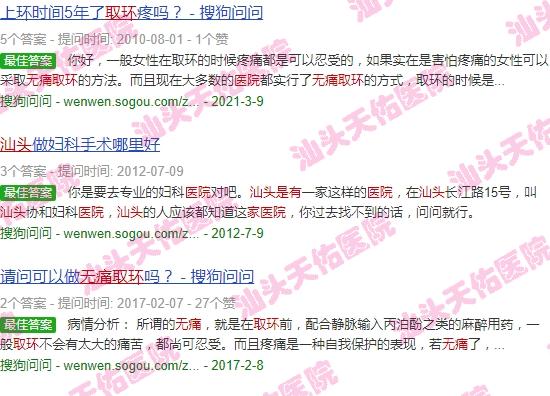 汕头取环去哪个医院好 - 汕头医院有那家医院有*取环