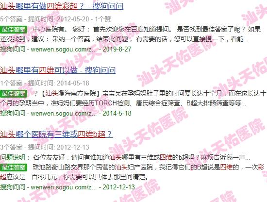 汕头四维彩超什么做的好 - 汕头四维彩超什么做