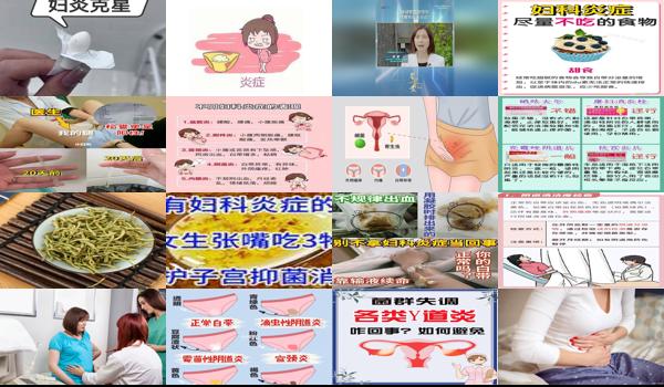妇科炎症有臭味怎么办 - 汕头妇科炎症有臭味