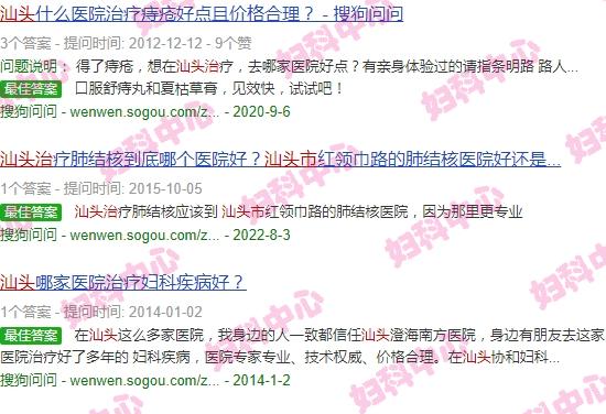 汕头看妇科病 - 汕头治妇科炎症用什么药