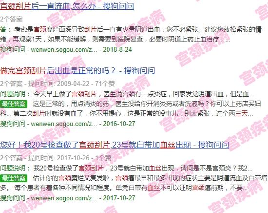 宫颈刮片后第三天有鲜红的血 - 汕头做完宫颈刮片第三天还有血丝