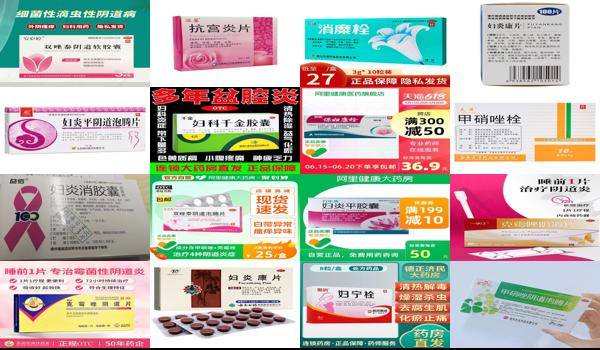 汕头看妇科病 - 汕头治妇科炎症用什么药