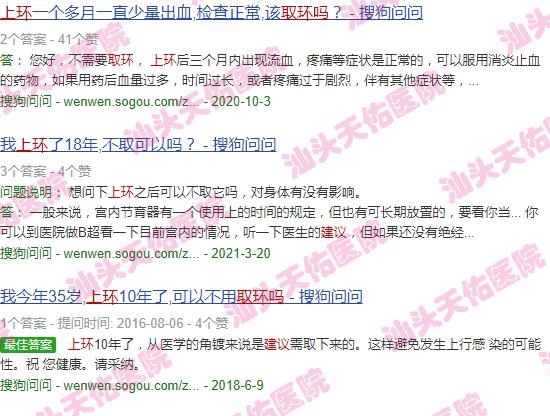 汕头上环建议取环吗多少钱 - 汕头上环建议取环吗