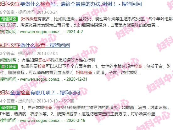 查妇科去汕头哪个医院 - 汕头妇科炎症怎么检查