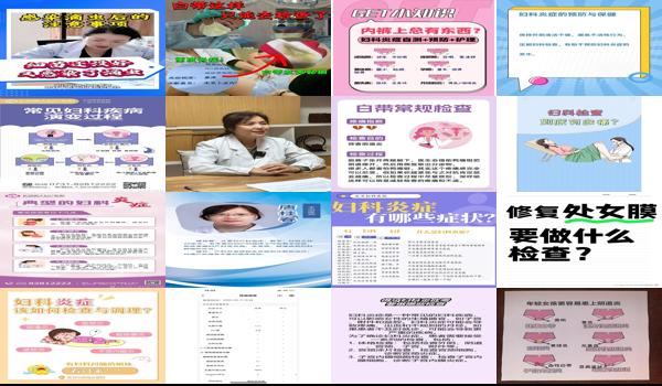 查妇科去汕头哪个医院 - 汕头妇科炎症怎么检查