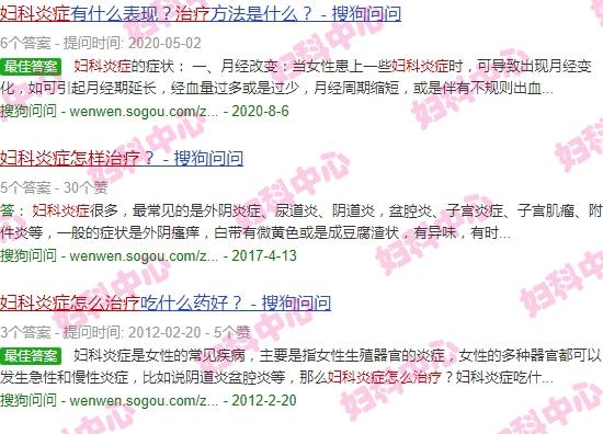 汕头妇科炎症如何自己治疗的 - 汕头妇科炎症如何自己治疗