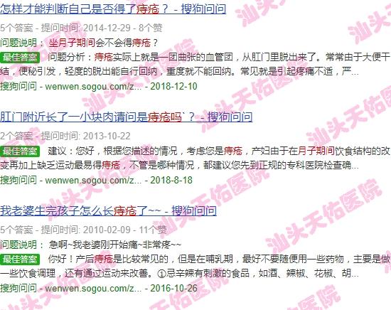 月子期间会不会得痔疮 - 汕头月子期间会有痔疮吗