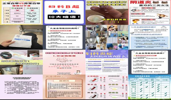汕头妇科炎症都查哪些项目 - 汕头妇科炎症都查哪些