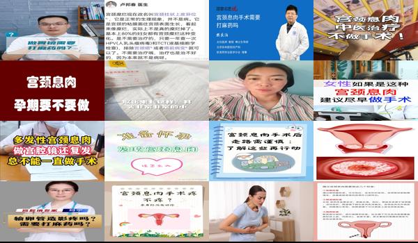 汕头做宫颈息肉需要打麻药吗多少钱 - 汕头做宫颈息肉需要打麻药吗