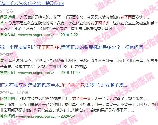 汕头取环花了两千多块钱 - 汕头取环花了两千多