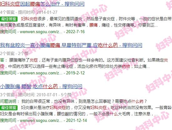 妇科炎症腰疼吃什么药好 - 汕头妇科炎症引起腰疼吃什么药