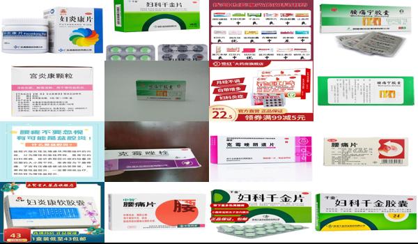 妇科炎症腰疼吃什么药好 - 汕头妇科炎症引起腰疼吃什么药
