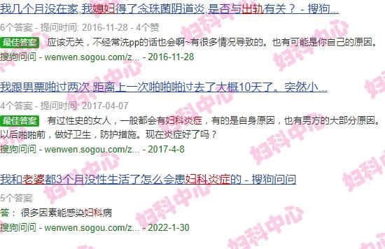 老婆妇科炎症是出轨了吗 - 汕头老婆妇科炎症是出轨吗