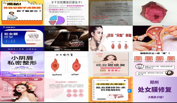 汕头疤痕修复中心 - 汕头处女膜修复汕头修复处女多少钱