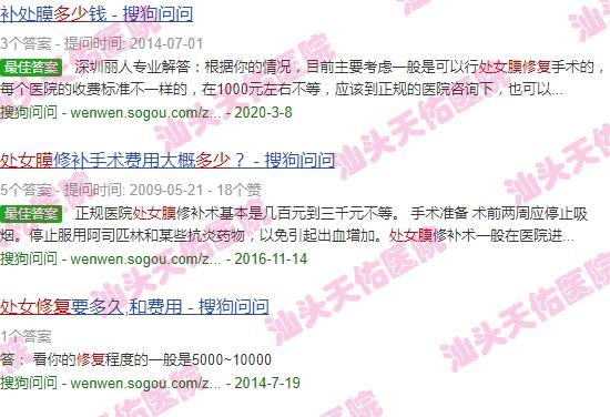汕头疤痕修复中心 - 汕头处女膜修复汕头修复处女多少钱