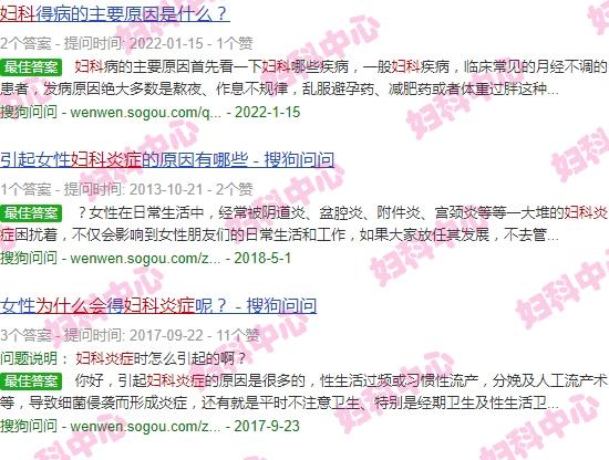 为什么得妇科炎症 - 汕头为什么会妇科炎症重