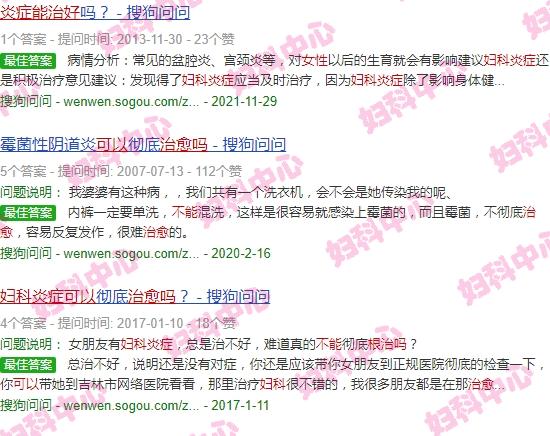 汕头治疗妇科病好的妇科医院 - 汕头女性妇科炎症能根治吗