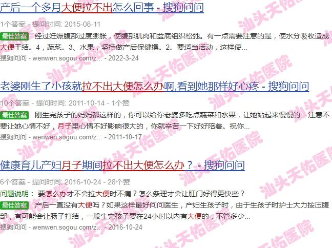 产妇做月子大便垃不出怎么办 - 汕头月子大便拉不出来怎么办