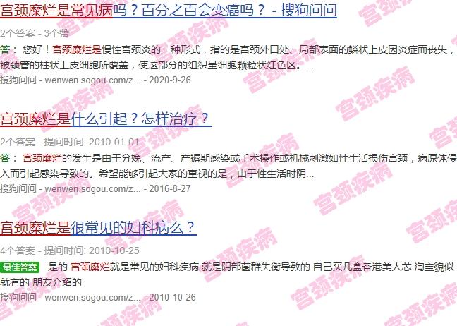 说是宫颈糜烂 - 汕头宫颈糜烂是常见病
