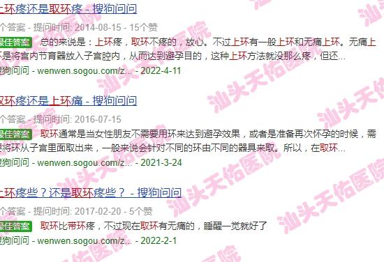 汕头取环和上环哪个比较疼一点 - 汕头取环和上环哪个比较疼