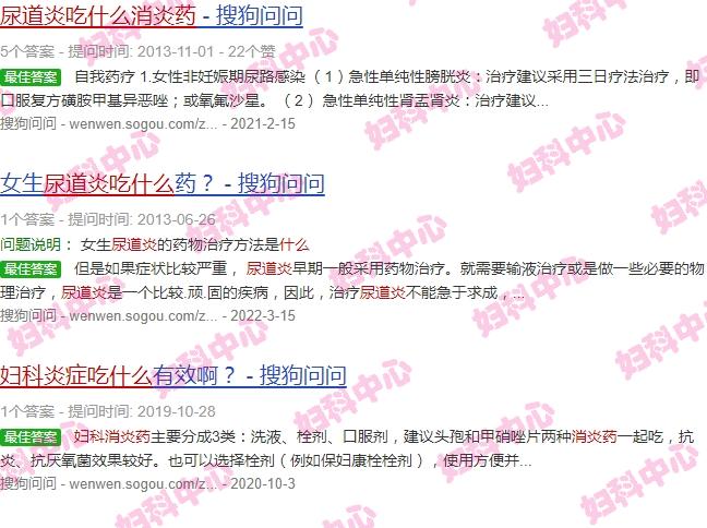 妇科尿道炎症吃什么消炎药效果好 - 汕头妇科炎症尿道炎吃什么消炎药