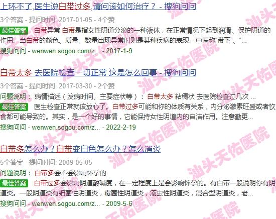 分泌物多可以取环吗 - 汕头白带过多能取环