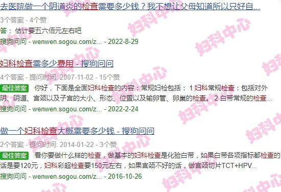 汕头妇科炎症检查项目费用多少 - 汕头妇科炎症检查项目费用