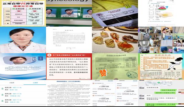汕头妇科炎症检查项目费用多少 - 汕头妇科炎症检查项目费用