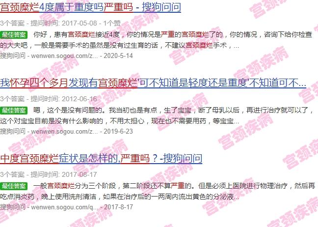 怀孕四个月重度宫颈糜烂怎么办 - 汕头怀孕四个多月,中度宫颈糜烂严重吗