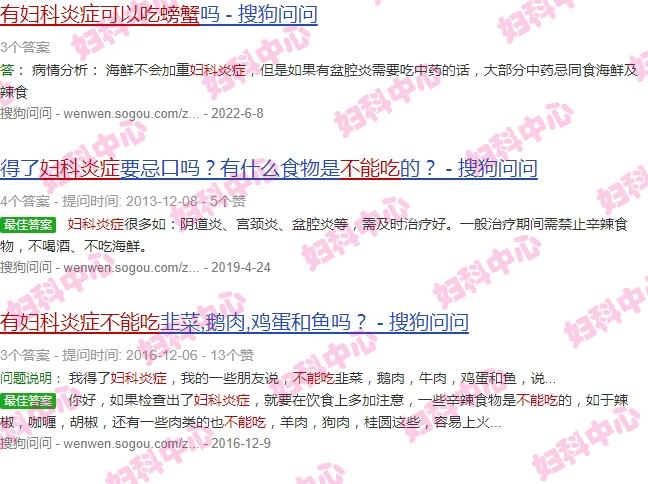 妇科炎症可以吃蟹吗? - 汕头有妇科炎症能吃蟹吗