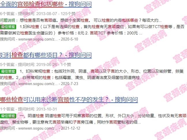 汕头查子宫去哪里查比较好 - 汕头子宫宫颈有那些检查