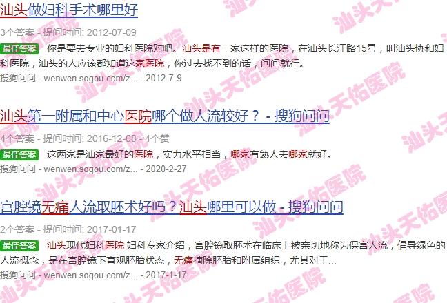 汕头取环去哪个医院好 - 汕头有哪家医院做*取环的吗