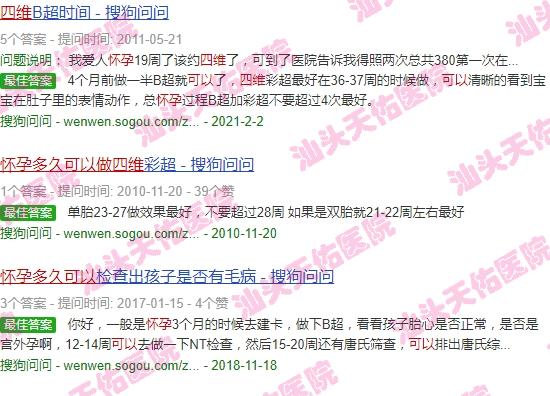 怀孕多久可以做四维彩超看性别 - 汕头怀孕后多久可以做四维