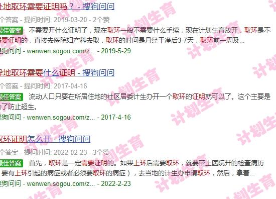 汕头取环去哪个医院好 - 汕头在外地上环 在本地取环需要证明吗