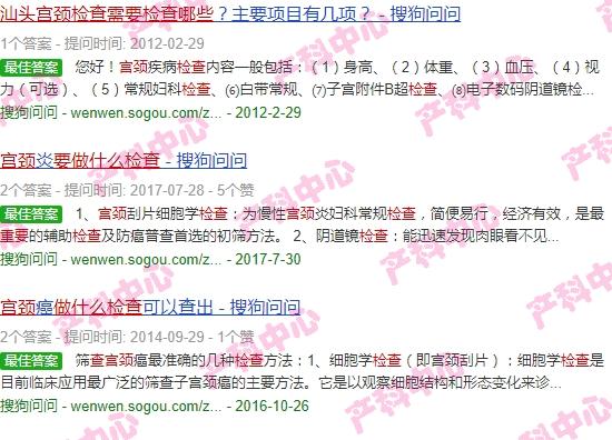 汕头要查宫颈要做什么检查多少钱 - 汕头要查宫颈要做什么检查
