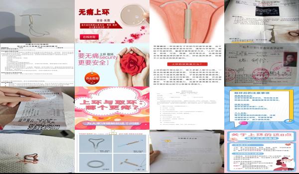 汕头取环去哪个医院好 - 汕头在外地上环 在本地取环需要证明吗