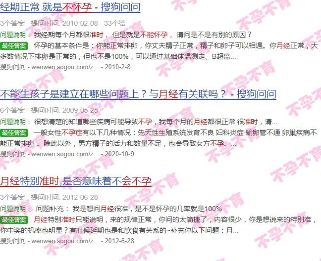 月经准时会不会不孕不育 - 汕头月经准时会不孕吗
