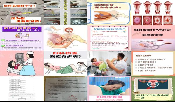 汕头孕前检查哪家医院好 - 汕头怀孕前想检查有没有妇科炎症