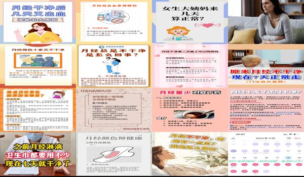 小月子月经不干净怎么办 - 汕头小月子月經不會幹凈,怎麽辦